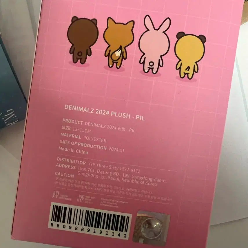 2024 데니멀즈 필끼 팔아요(미사용)