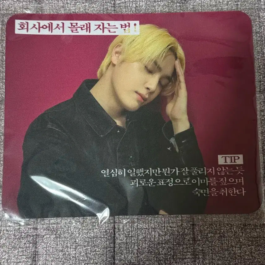 주학년 마우스패드...