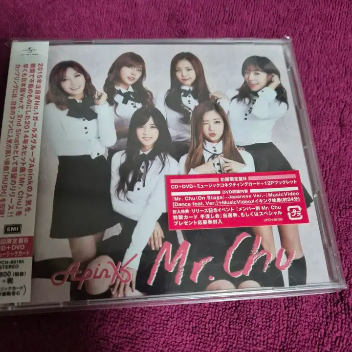 에이핑크 일본반 음반시디 미개봉품