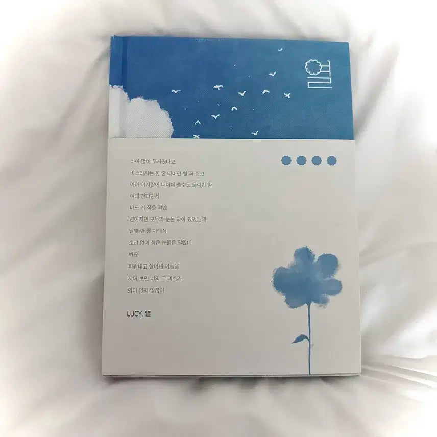 LUCY 열 앨범