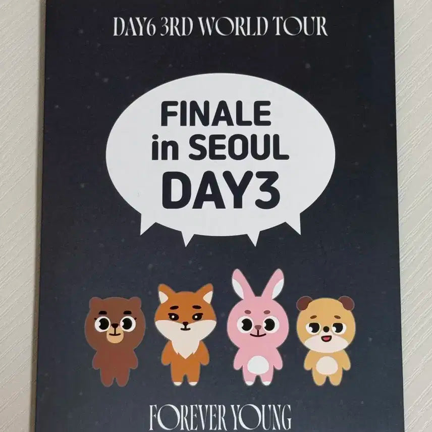 데이식스 포에버영 3일차 입장 기프트