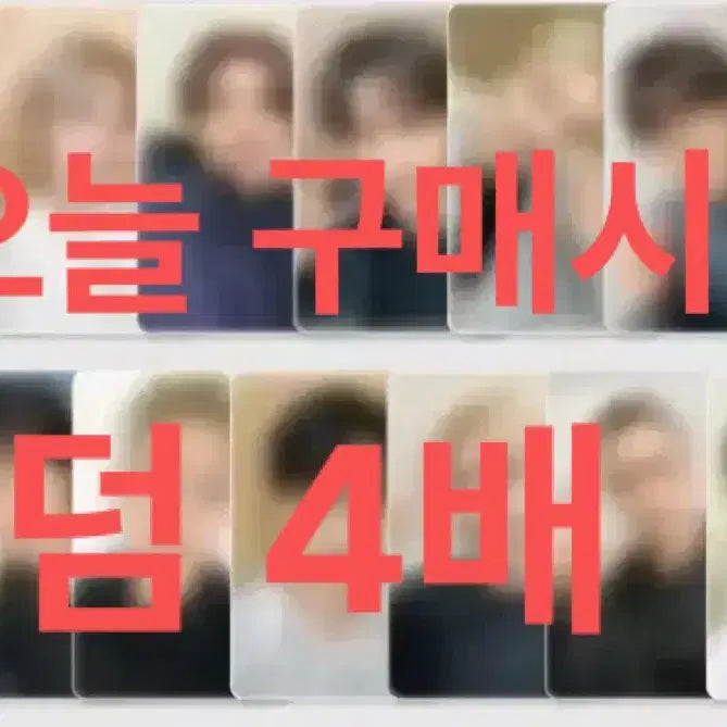 세븐틴 잠수교 스탬프투어 포카 양도 10주년 공구 분철