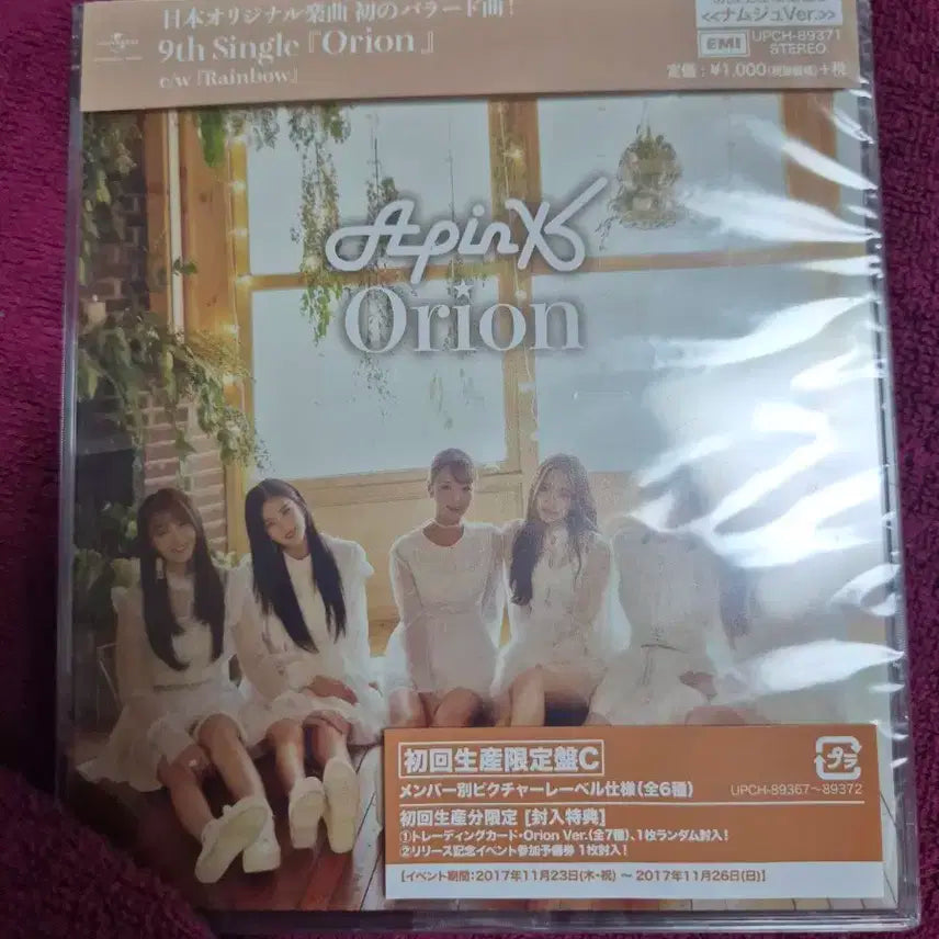 에이핑크 일본반 싱글 미개봉품