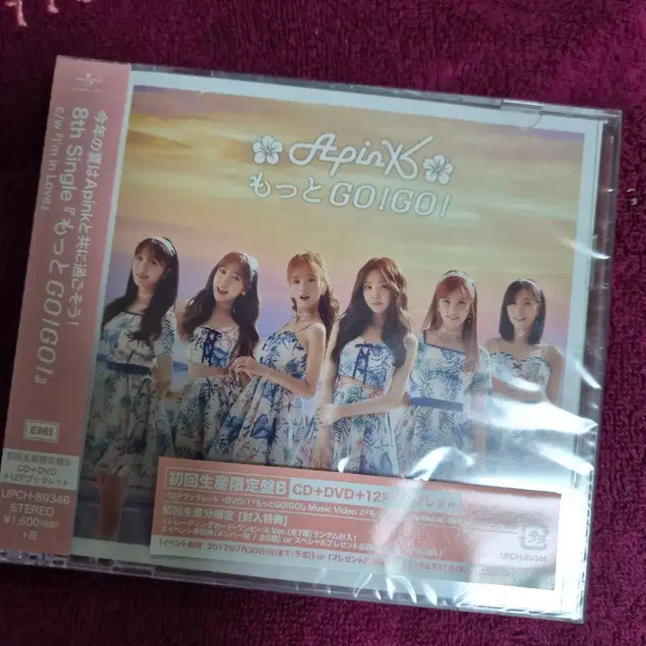 에이핑크 일본반 음반시디 미개봉품