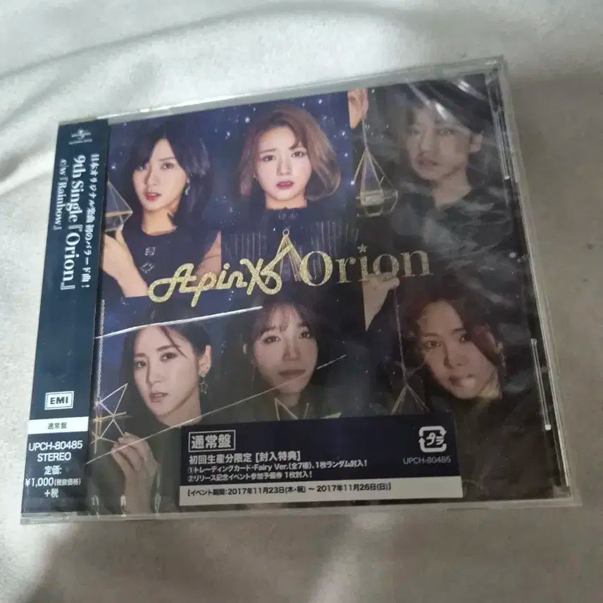 에이핑크 일본반 음반시디 미개봉품