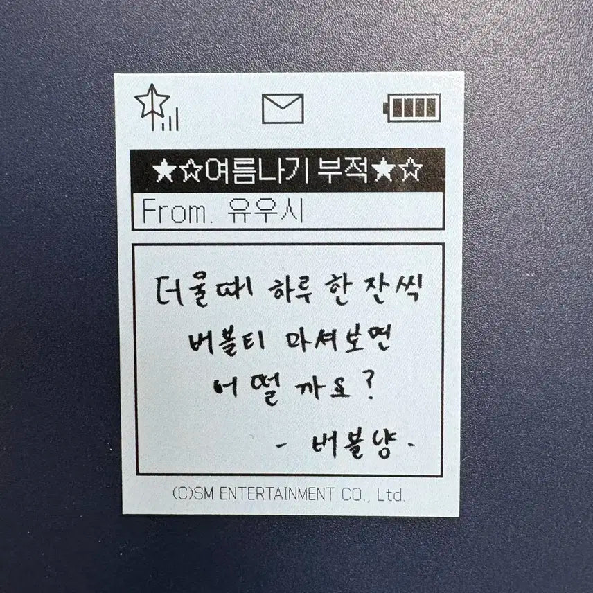 위시 전시회 유우시 부적 양도합니다!