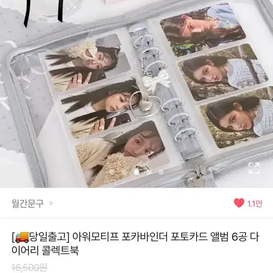 단순 개봉 A6 바인더 양도 라이즈보넥도투어스에스파엔시티