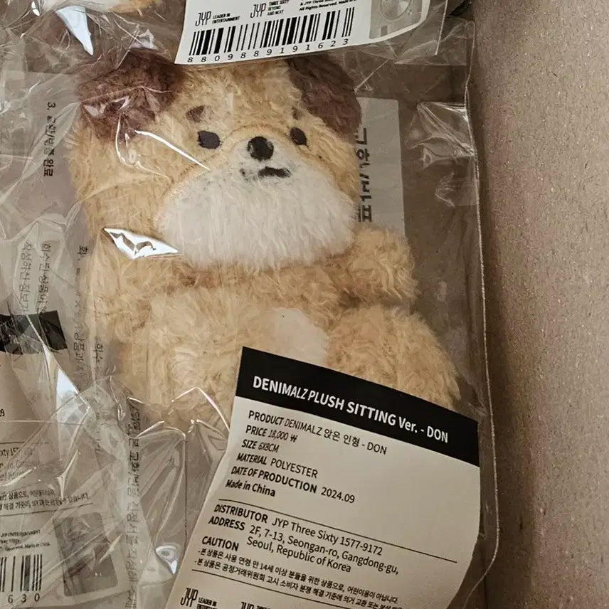 데이식스 데니멀즈 앉은 돈