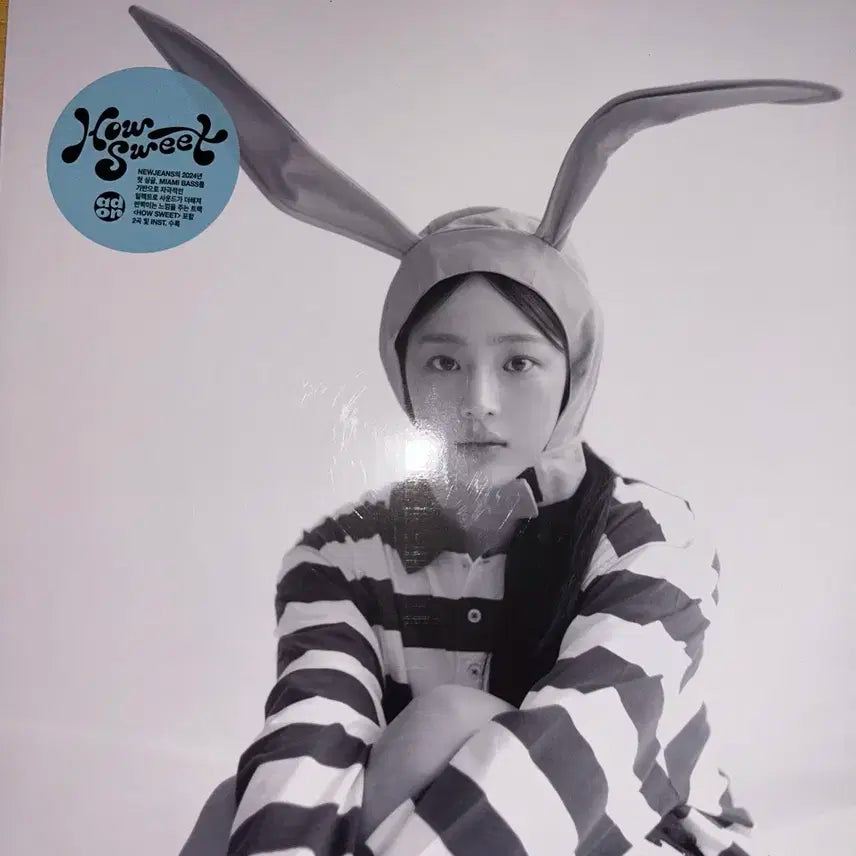 뉴진스 민지 How sweet & Bubble Gum 앨범