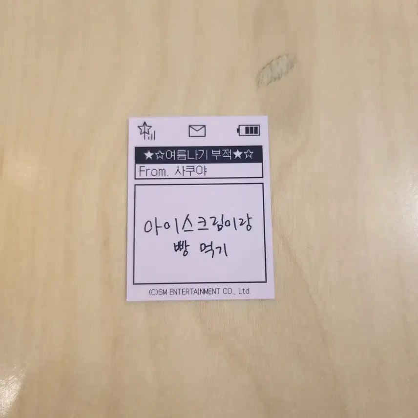 엔시티위시 전시회 5만원 럭드포카 + 여름나기 부적 사쿠야