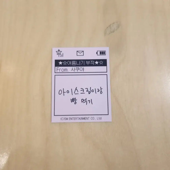 엔시티위시 전시회 5만원 럭드포카 + 여름나기 부적 사쿠야