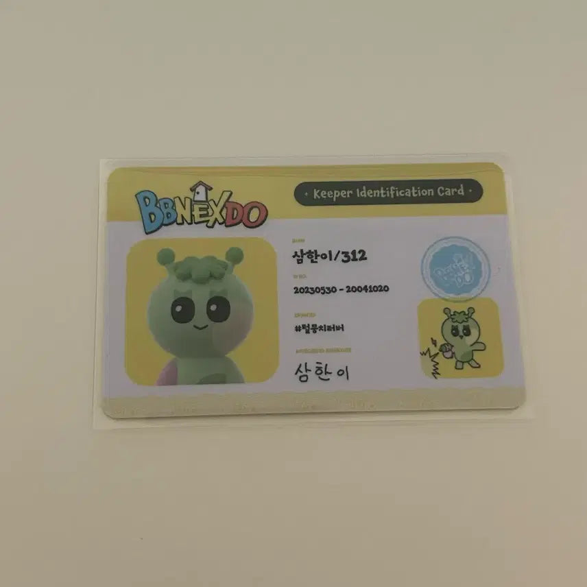 삼한이 쁘넥도 아이디카드 양도 보넥도