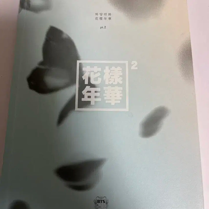 (무료배송)방탄소년단 앨범