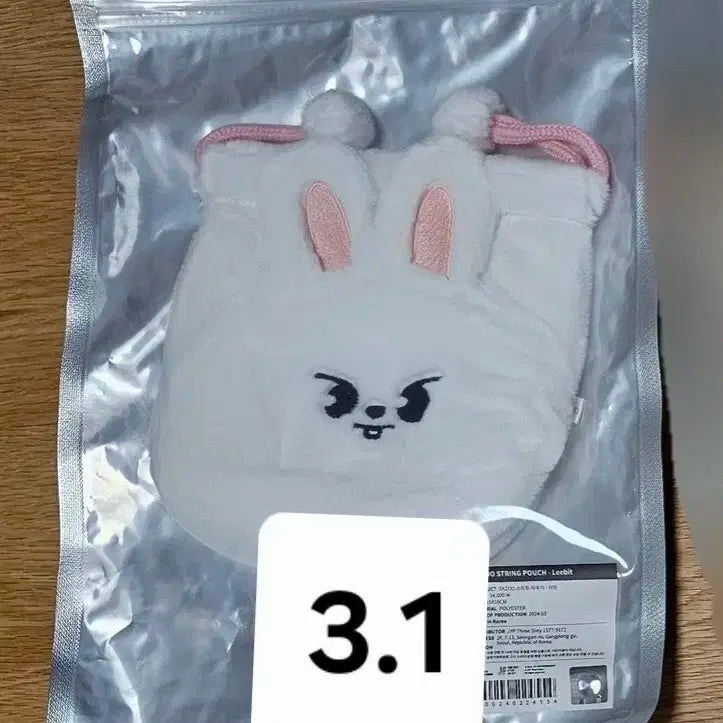 skz 스트레이키즈 스키즈 스키주 skzoo 가방 리빗 리노 파우치
