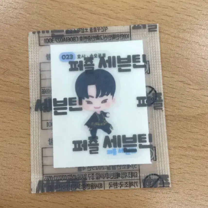세븐틴 빵 띠부씰 호시