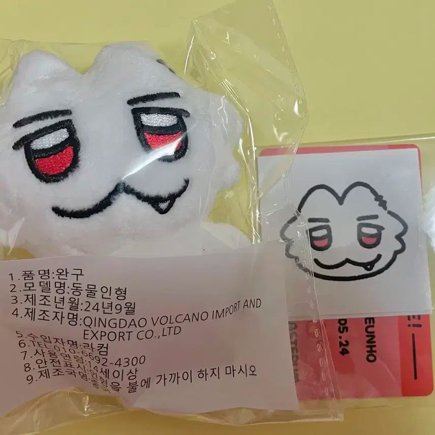 미개봉 짱레이브 은호