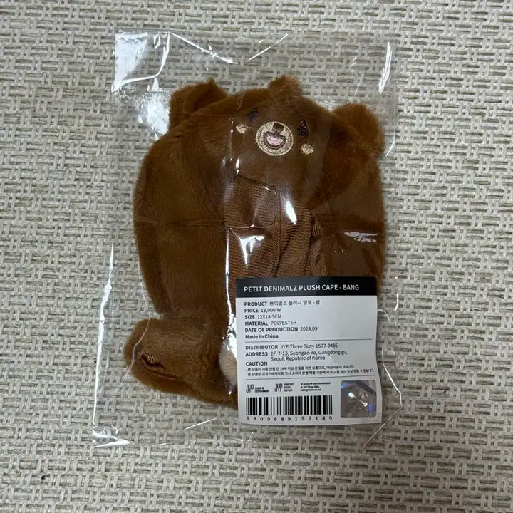 데이식스 데니멀즈 쁘띠멀즈 방 케이프 플러시 망토