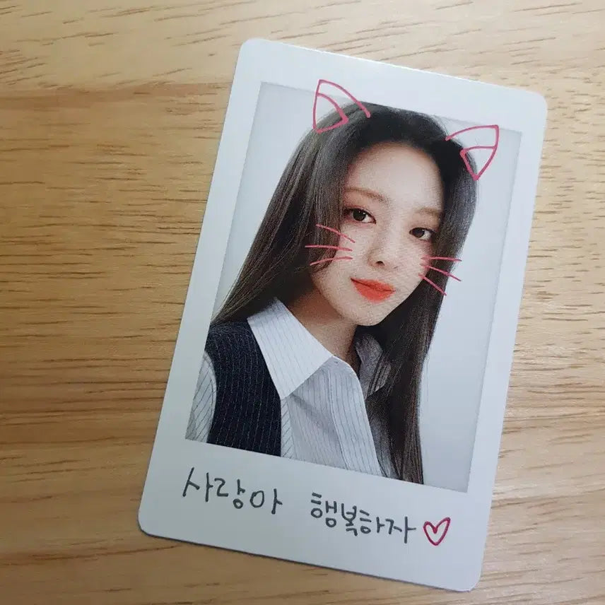 있지 유나 포카