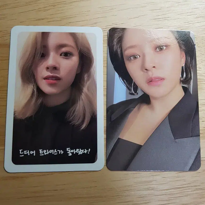 트와이스 정연 포카 일괄