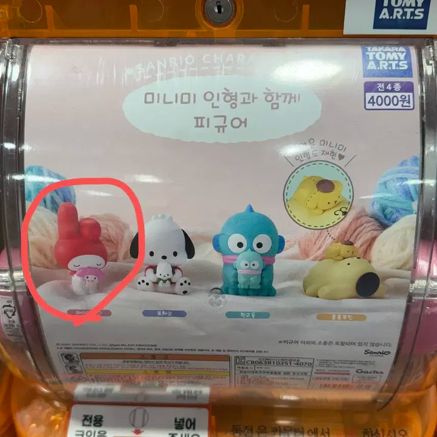산리오 미니미 인형 가챠 피규어 마이멜로디