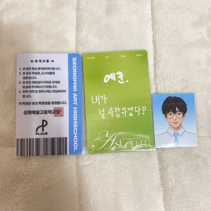 플레이브 육여름 예준 포카 학생증 애니플러스 증사 일괄