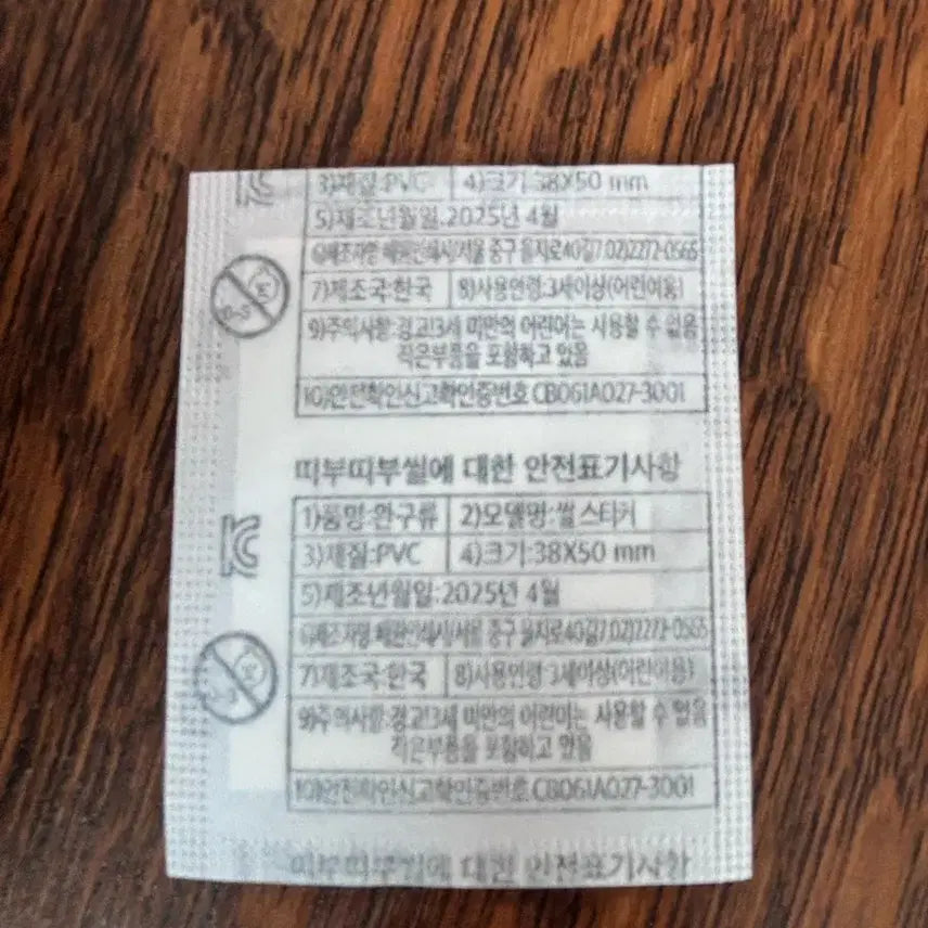 세븐틴 띠부씰 조슈아