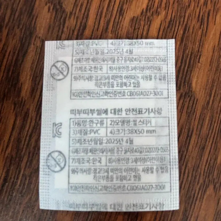 세븐틴 띠부씰 조슈아