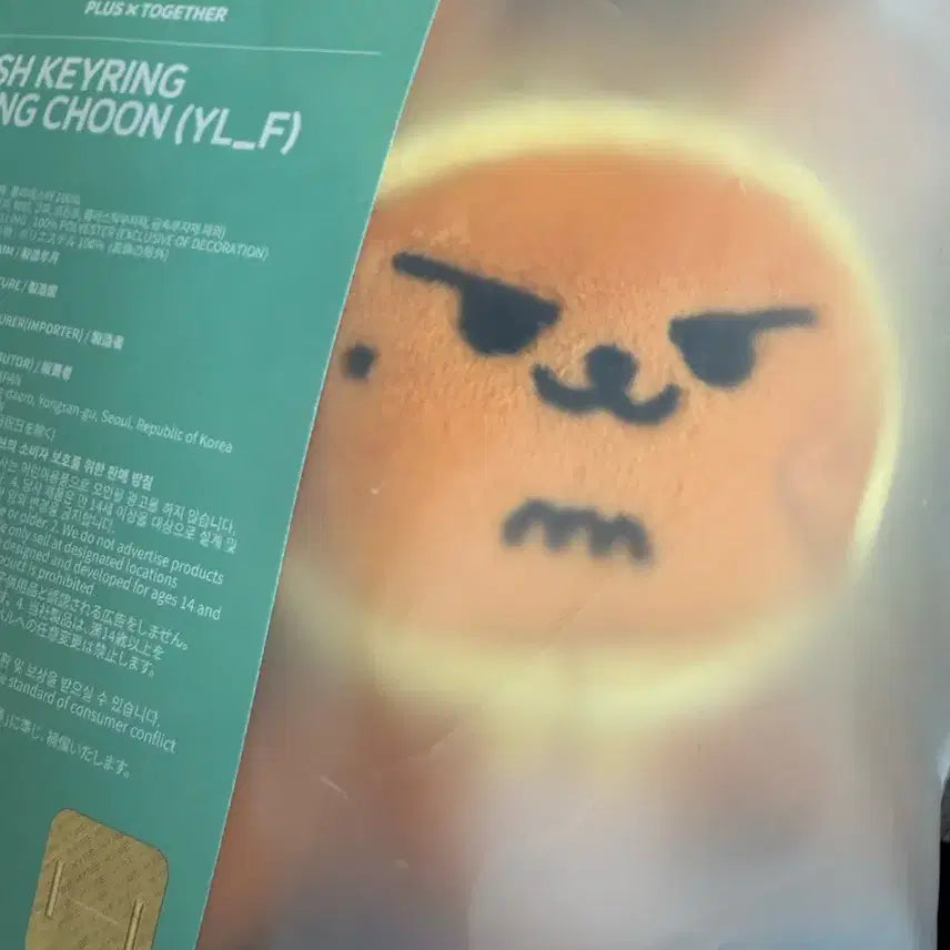 뿔바투 황춘 플러시 키링