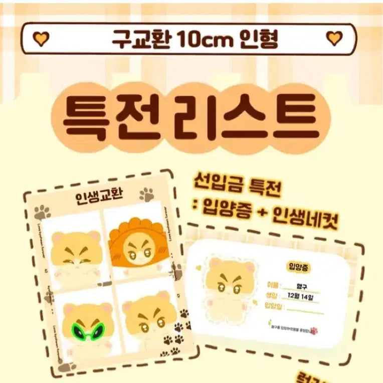 구교환 10cm 인형 햄구 원가양도
