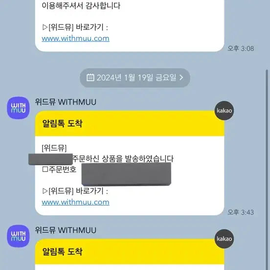 재현 더유니티 엠디 불가사리 포카 팔아요