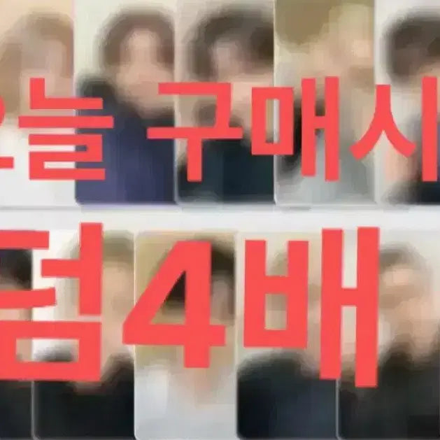 세븐틴 잠수교 스탬프투어 포카 양도 10주년 공구 분철
