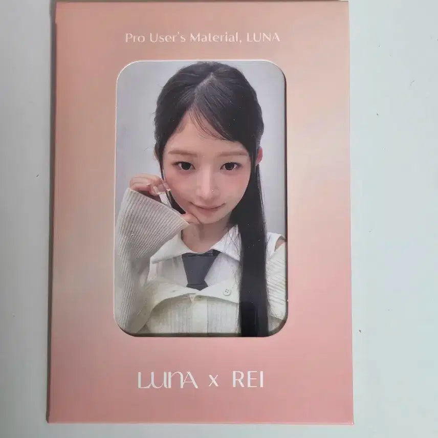 루나 레이포카
