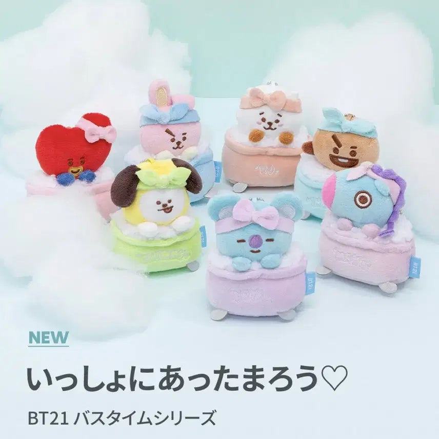 일본 bt21 배쓰타임 알제이 rj