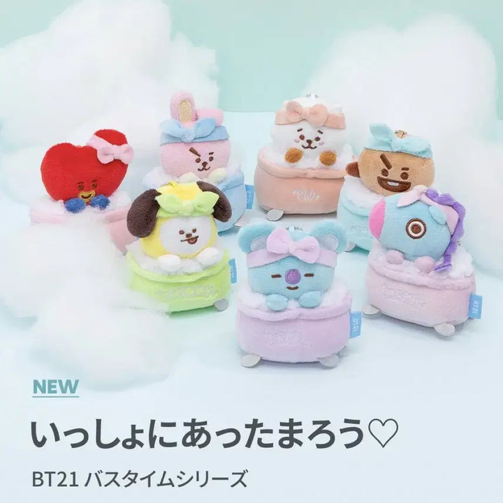 일본 bt21 배쓰타임 알제이 rj
