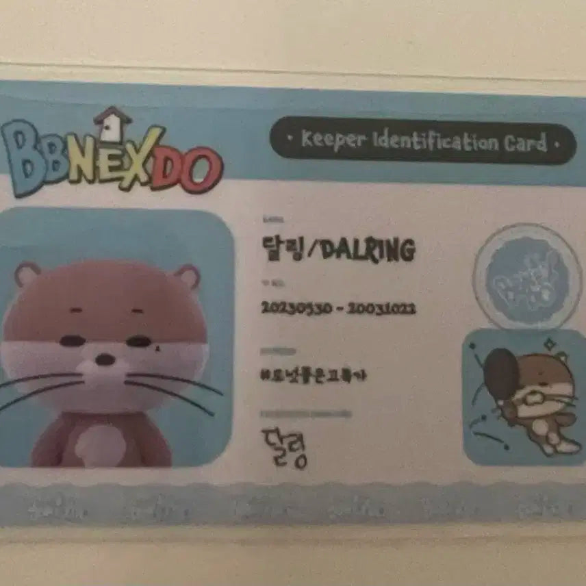 쁘넥도 달링 아이디 카드