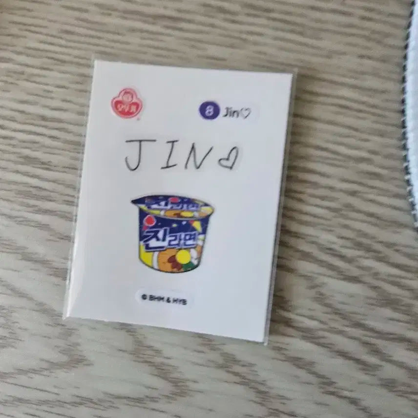BTS 석진 띠부씰 진라면 일괄