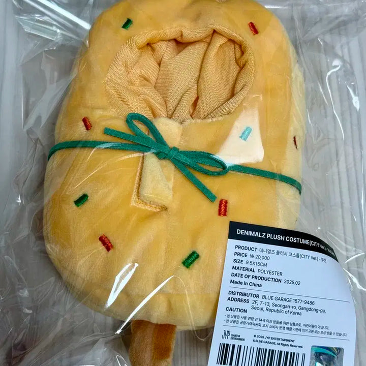 [단순개봉/새상품] 데이식스 부산 어묵 데니멀즈