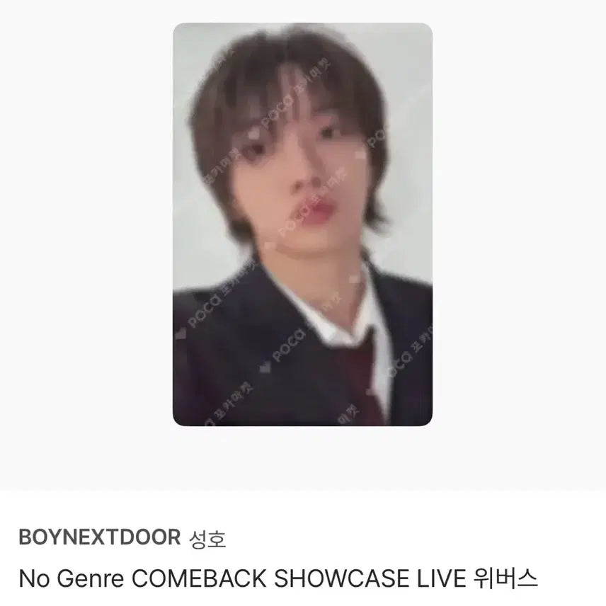 보이넥스트도어 boynextdoor 성호 No ganre 위버스 특전