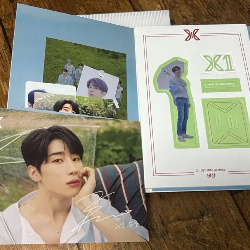 한승우 엑스원 앨범 풀셋