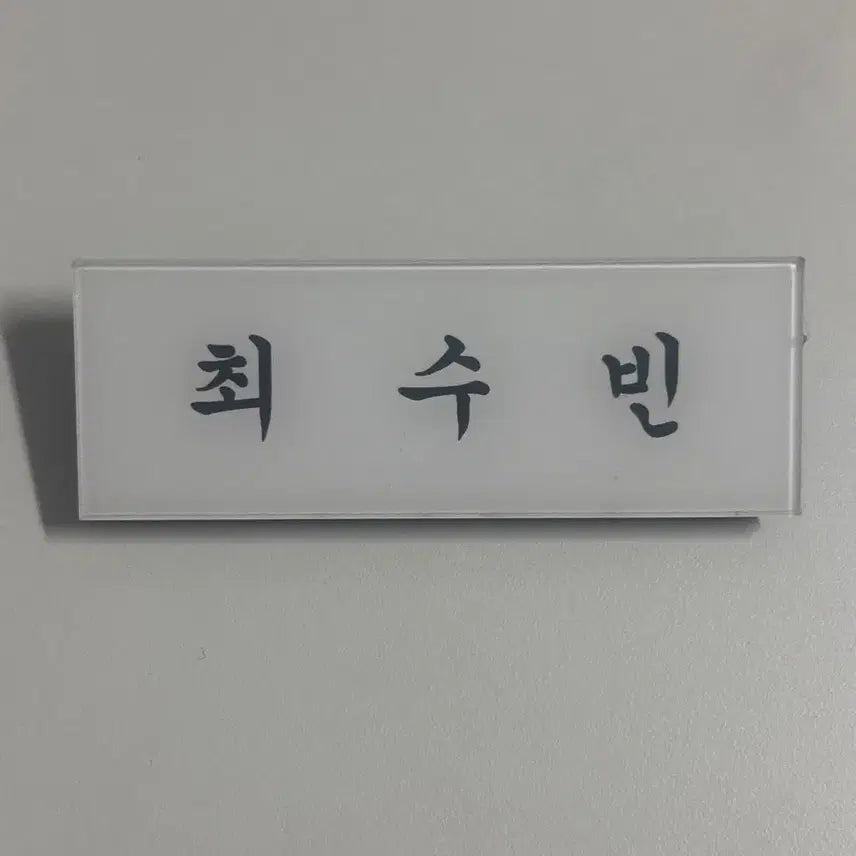 투바투 수빈 명찰 양도 포토카드 블루아워