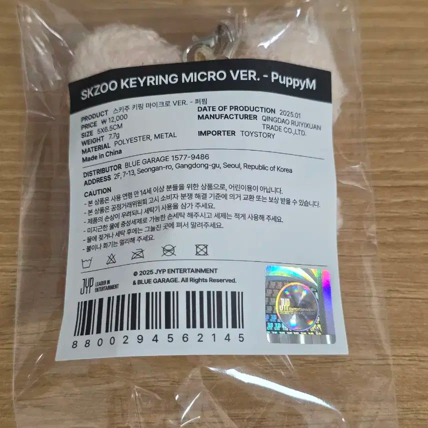 퍼핌 스키즈 5기 팬미팅 굿즈 스키주 10cm 마이크로 인형 키링