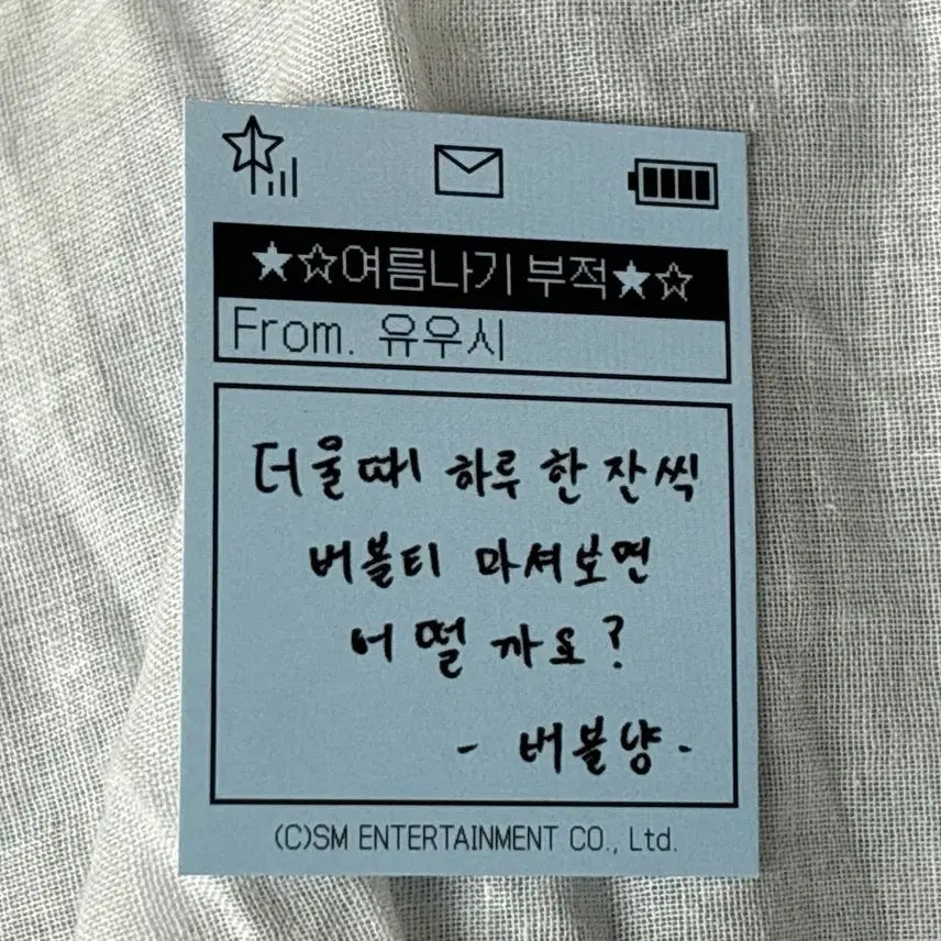 엔시티 위시 전시회 유우시 포토북 여름나기 부적