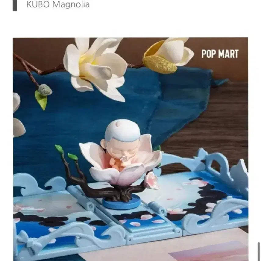 팝마트 미개봉 쿠보 목련 피규어