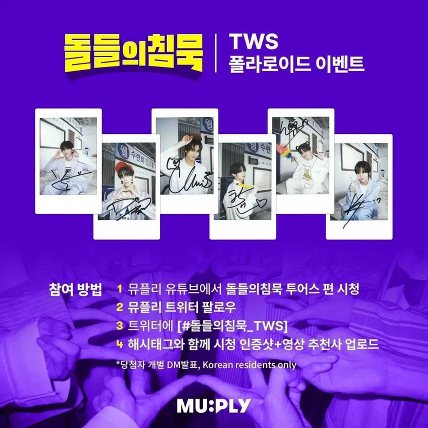 투어스 영재 사인 폴라로이드 싸폴 판매