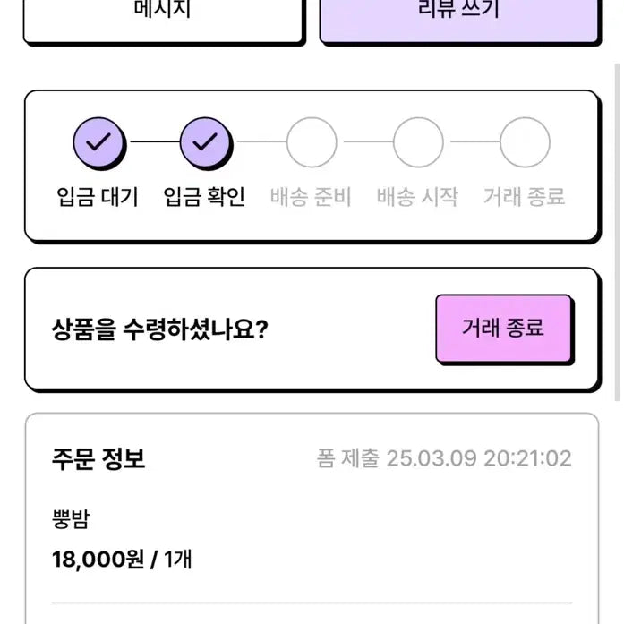 [원가이하/비현물] 플레이브 밤비 뿡밤 양도