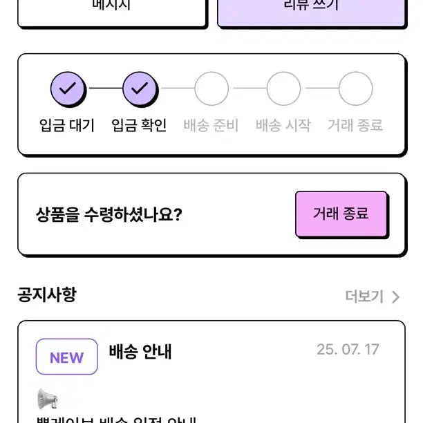 [원가이하/비현물] 플레이브 밤비 뿡밤 양도