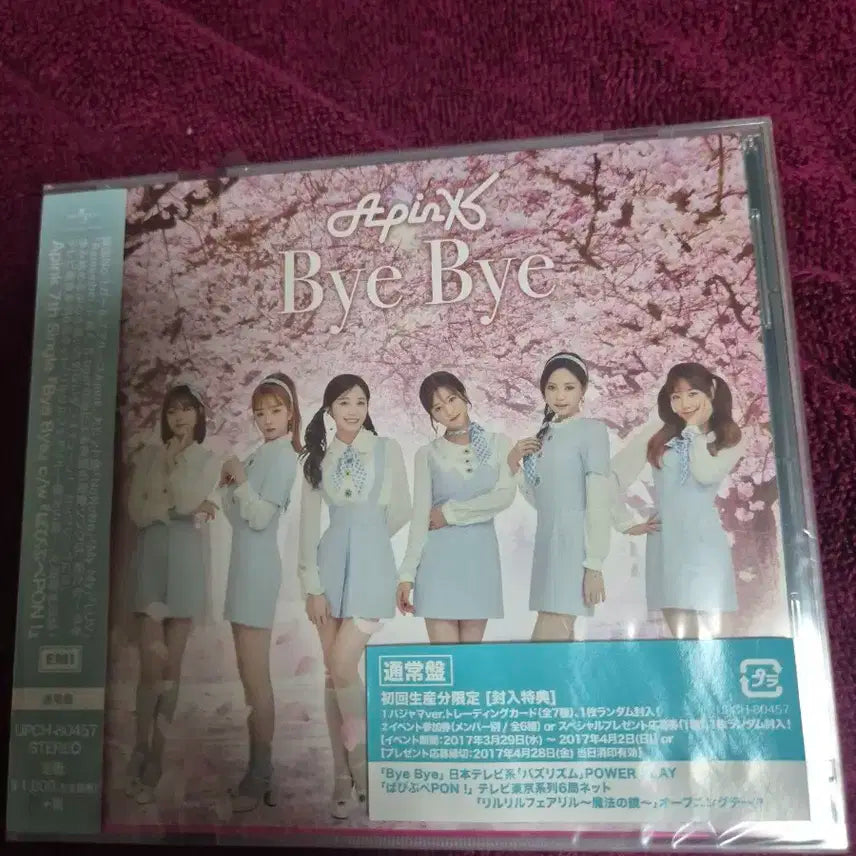 에이핑크 일본반 음반시디 미개봉품