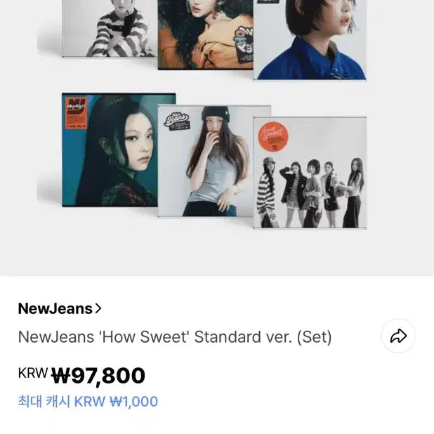 뉴진스 앨범 싸게팝니다 미개봉 새상품