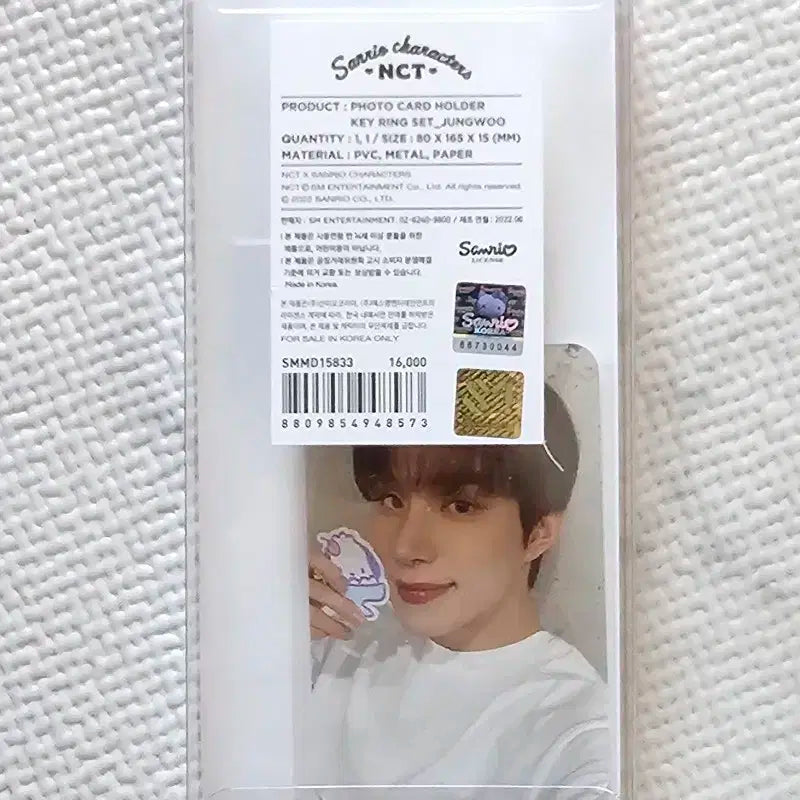 nct127 산리오 포차코 포카홀더키링set_정우(미개봉)