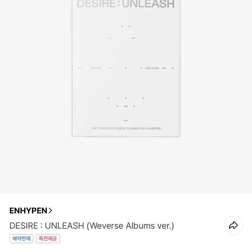 엔하이픈 DESIRE UNLEASH 미니6집 위버스반 미개봉 판매 양도